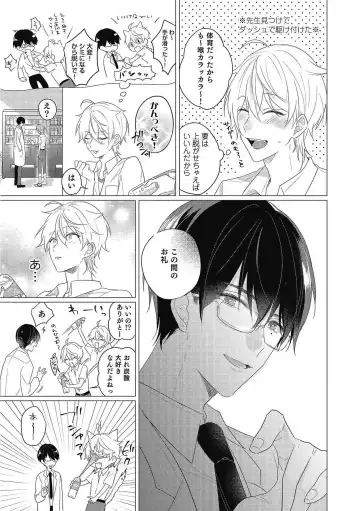 [Zarame Same] Moushinteki Cherry Fhentai - Page 21