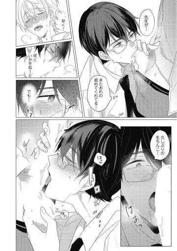 [Zarame Same] Moushinteki Cherry Fhentai - Page 32