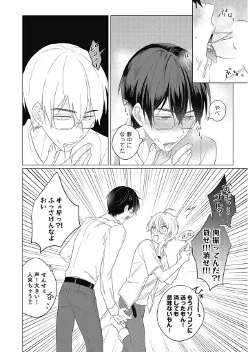 [Zarame Same] Moushinteki Cherry Fhentai - Page 34