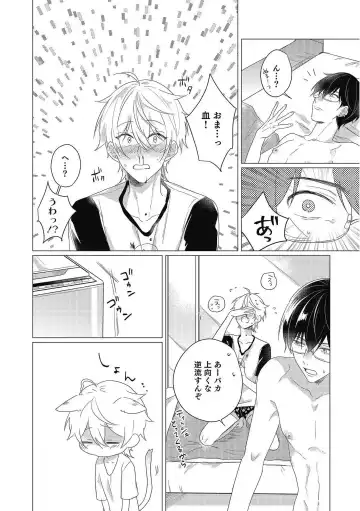 [Zarame Same] Moushinteki Cherry Fhentai - Page 50