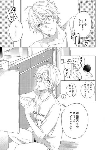 [Zarame Same] Moushinteki Cherry Fhentai - Page 53