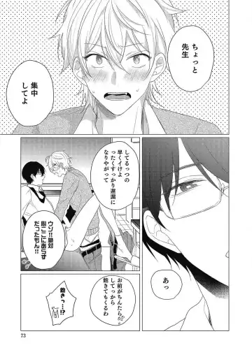 [Zarame Same] Moushinteki Cherry Fhentai - Page 73