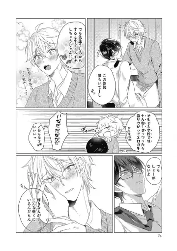 [Zarame Same] Moushinteki Cherry Fhentai - Page 74