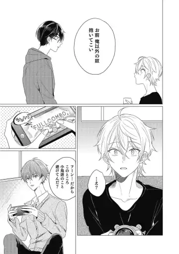 [Zarame Same] Moushinteki Cherry Fhentai - Page 85