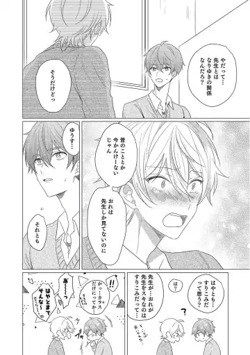 [Zarame Same] Moushinteki Cherry Fhentai - Page 88