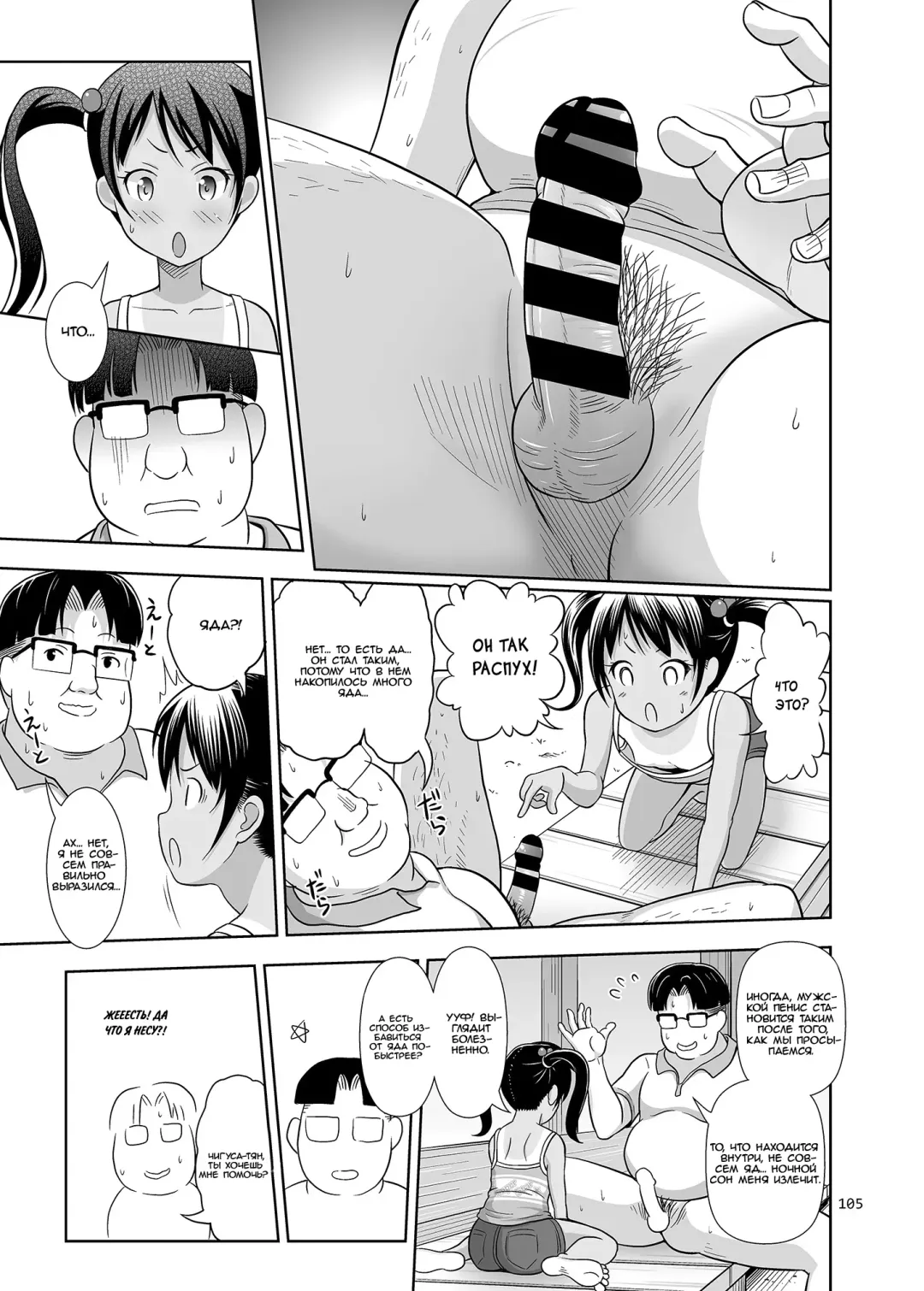 [Malcorond] Meikko na Shoujo no Ehon 3 Fhentai - Page 12