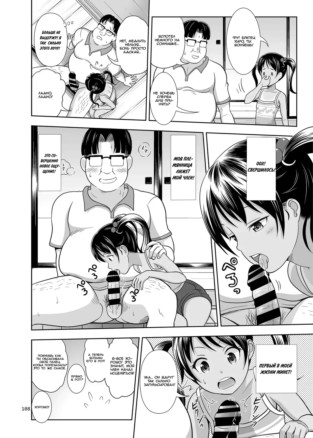 [Malcorond] Meikko na Shoujo no Ehon 3 Fhentai - Page 15