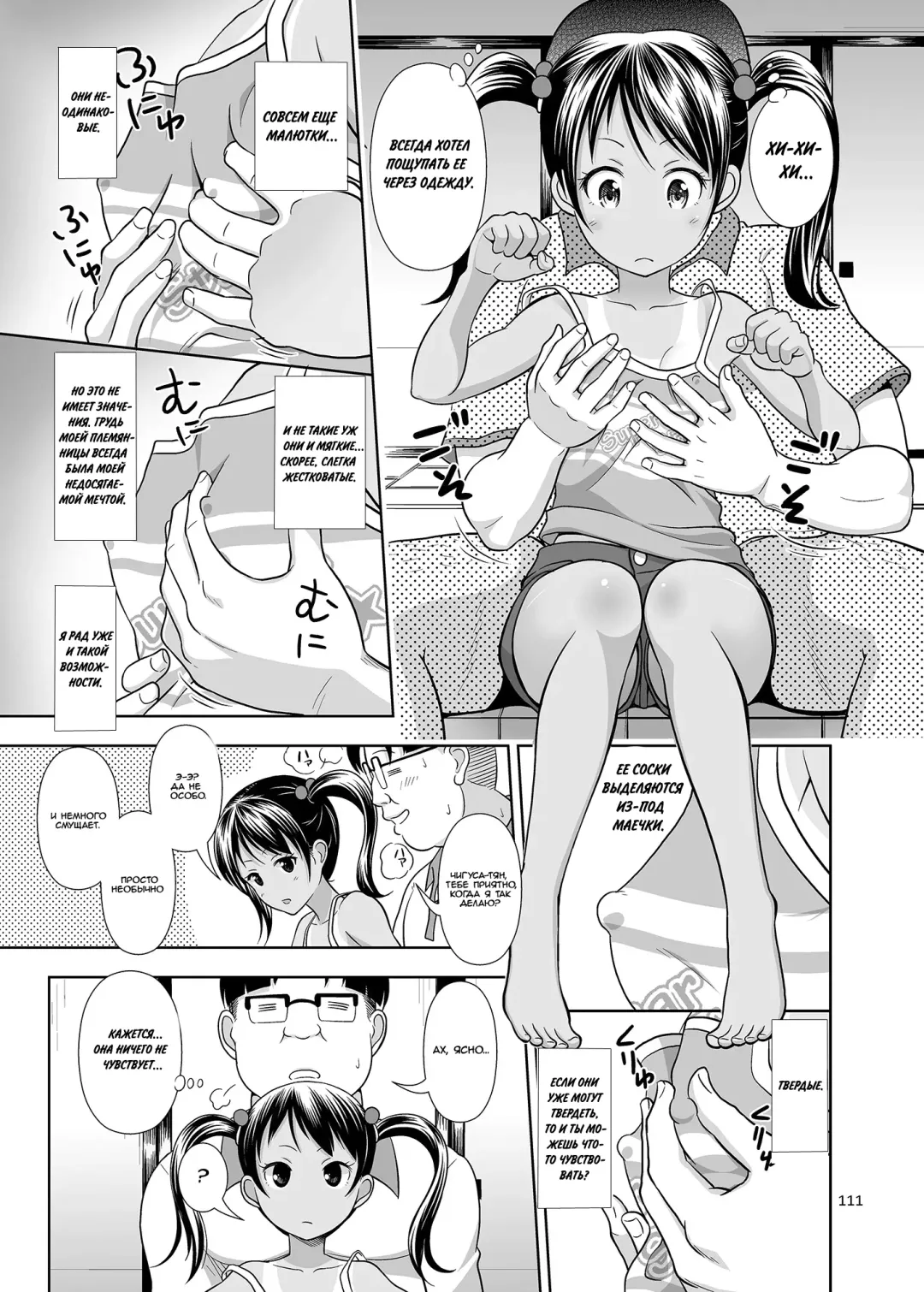 [Malcorond] Meikko na Shoujo no Ehon 3 Fhentai - Page 18