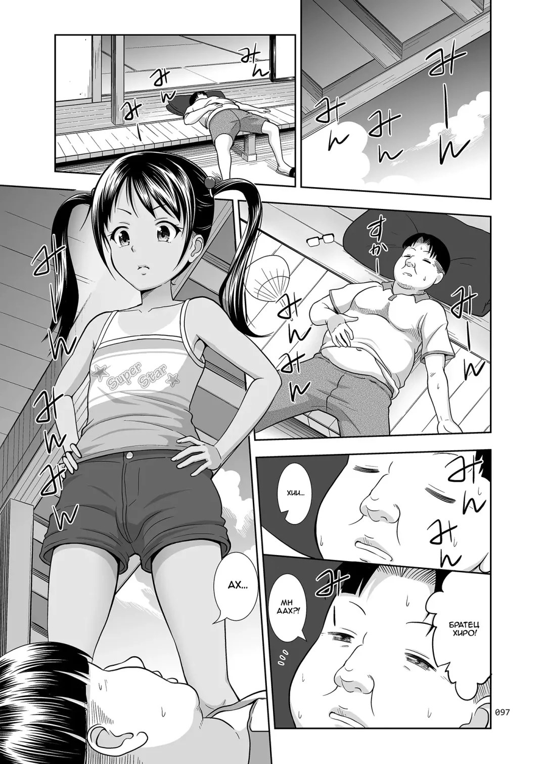 [Malcorond] Meikko na Shoujo no Ehon 3 Fhentai - Page 4