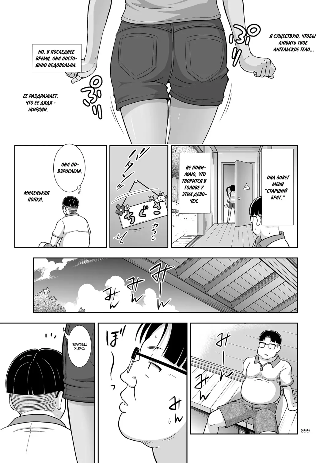 [Malcorond] Meikko na Shoujo no Ehon 3 Fhentai - Page 6