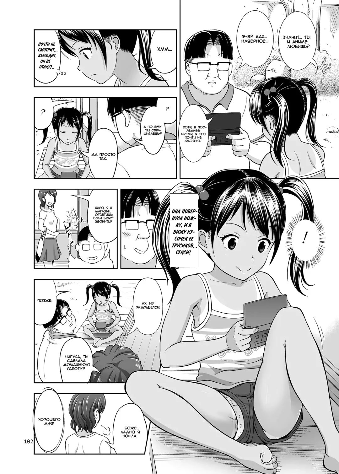 [Malcorond] Meikko na Shoujo no Ehon 3 Fhentai - Page 9