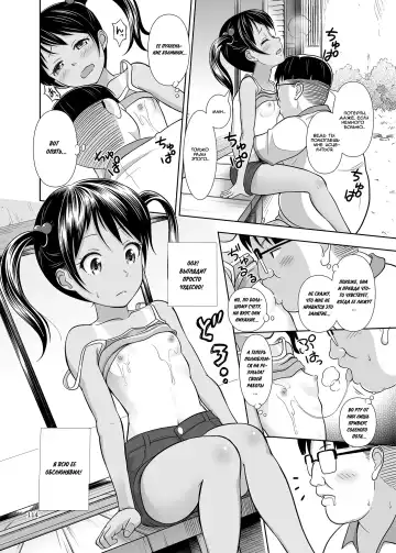 [Malcorond] Meikko na Shoujo no Ehon 3 Fhentai - Page 21