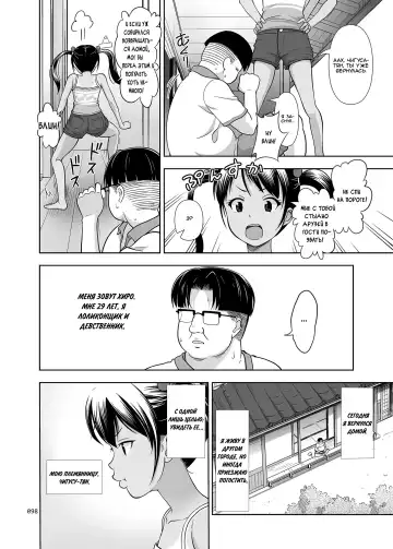 [Malcorond] Meikko na Shoujo no Ehon 3 Fhentai - Page 5