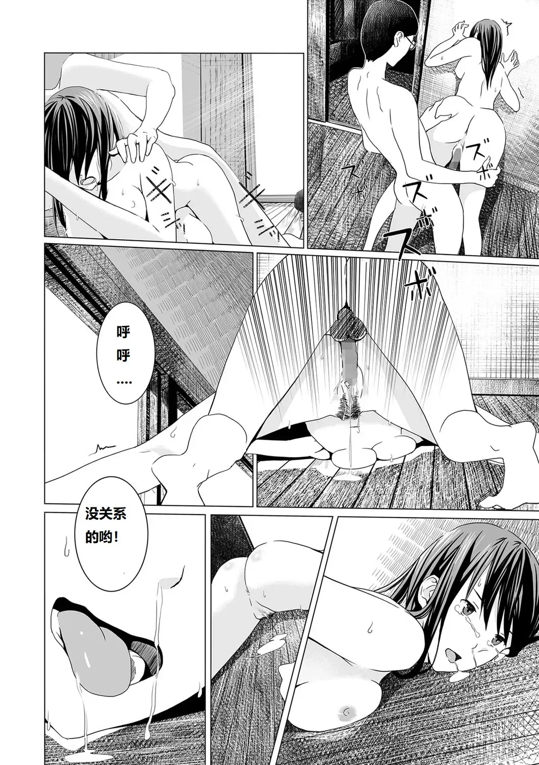 [Namaribou Nayonayo] Mukankei (?) na Onna Fhentai - Page 12