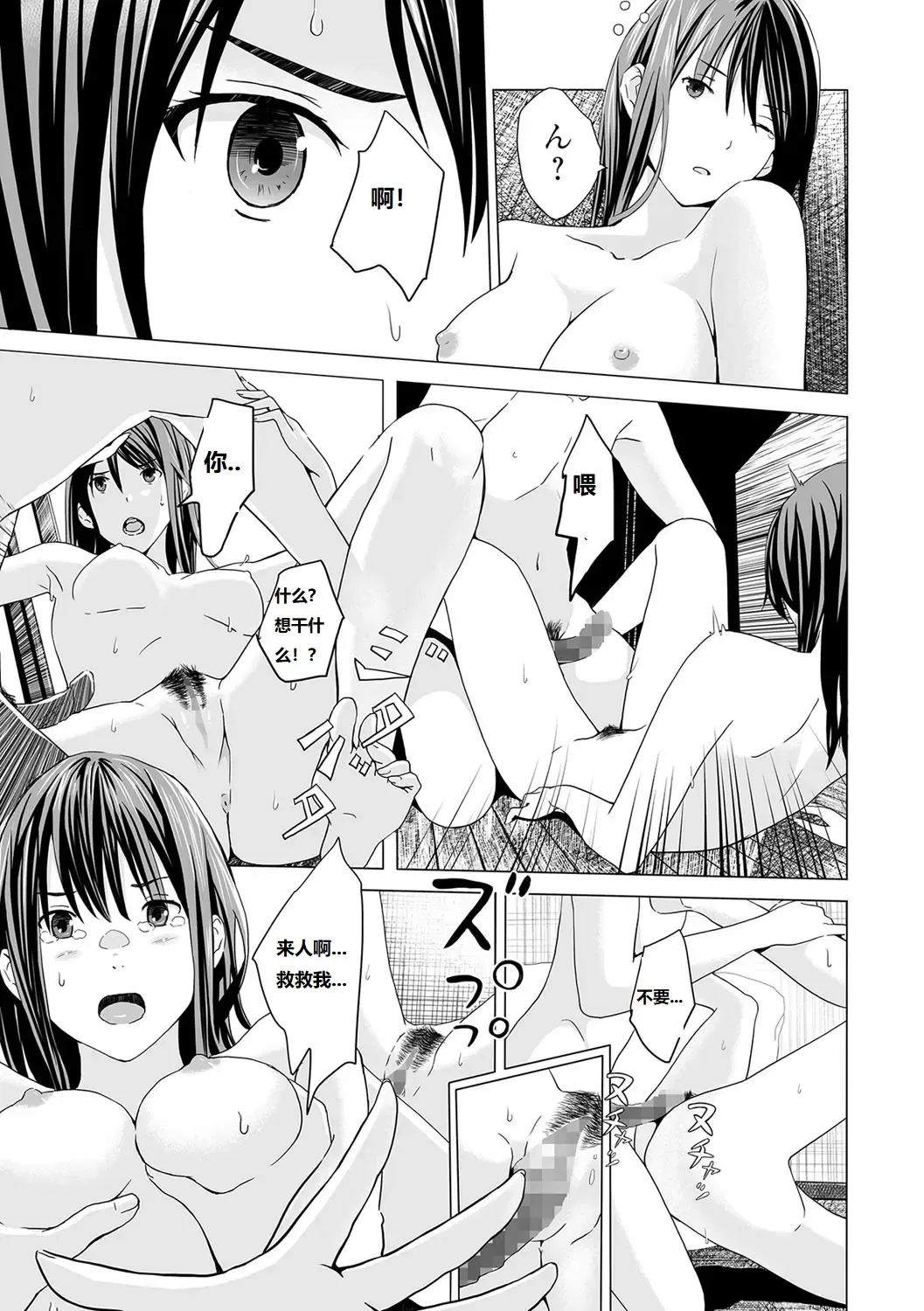 [Namaribou Nayonayo] Mukankei (?) na Onna Fhentai - Page 7