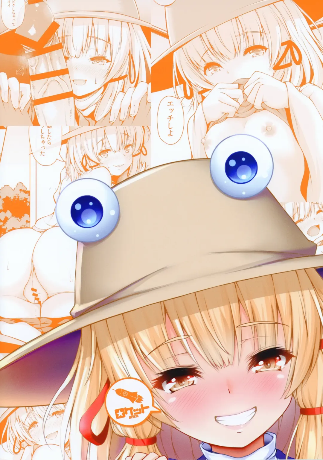 [Koza] Suwa Bitch-chan no Yuuwaku Loli Kami-sama to Sensei to... Fhentai - Page 27