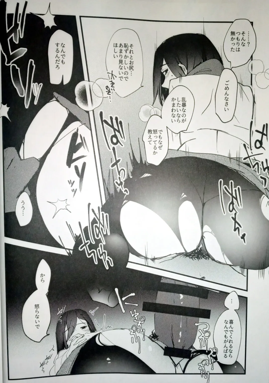 [Dai Pippy] Anything you want Fhentai - Page 21