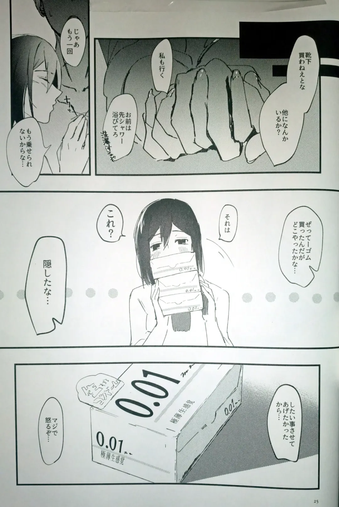 [Dai Pippy] Anything you want Fhentai - Page 24