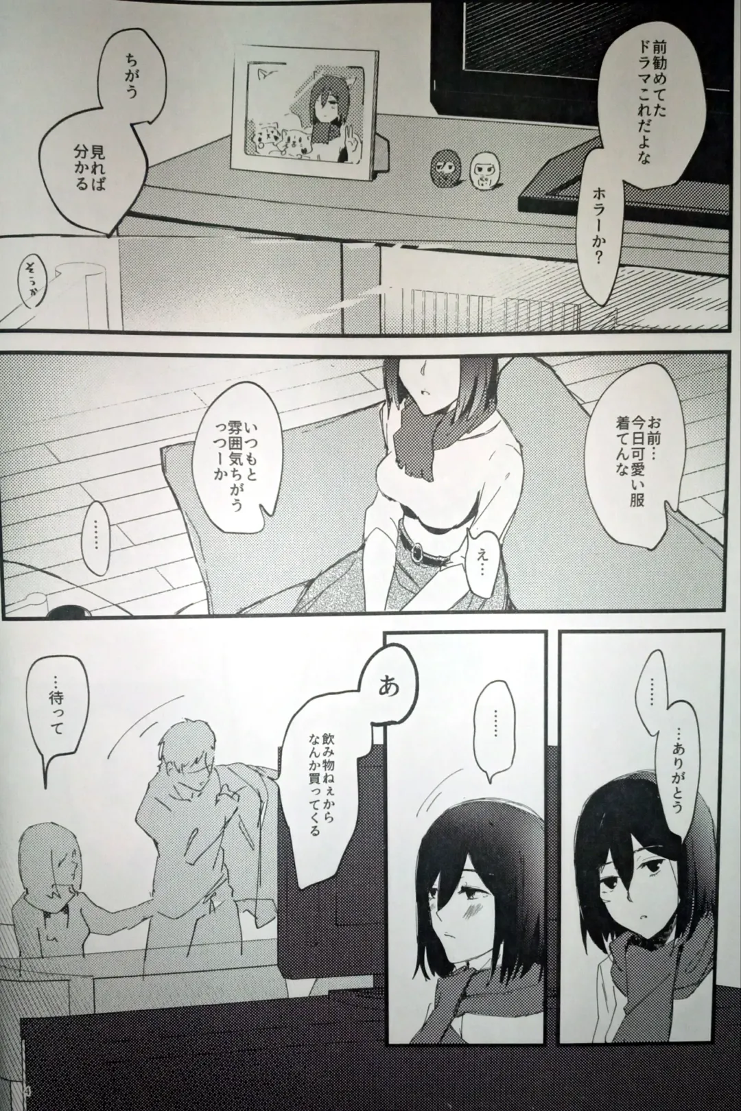 [Dai Pippy] Anything you want Fhentai - Page 3