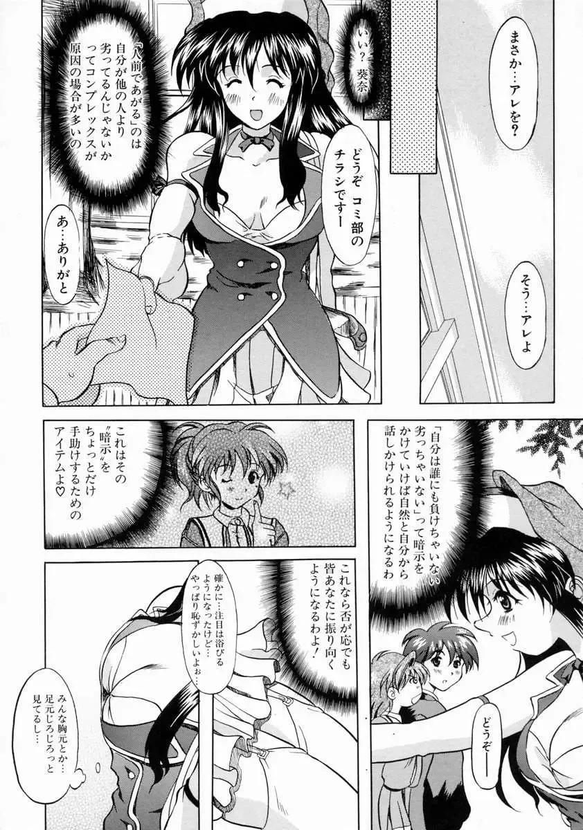 [Yokoi Rego] Patchwork Fhentai - Page 132