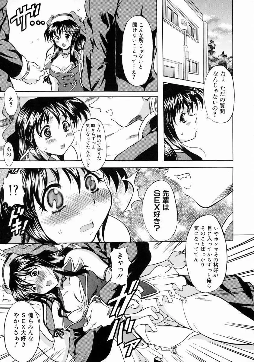 [Yokoi Rego] Patchwork Fhentai - Page 135