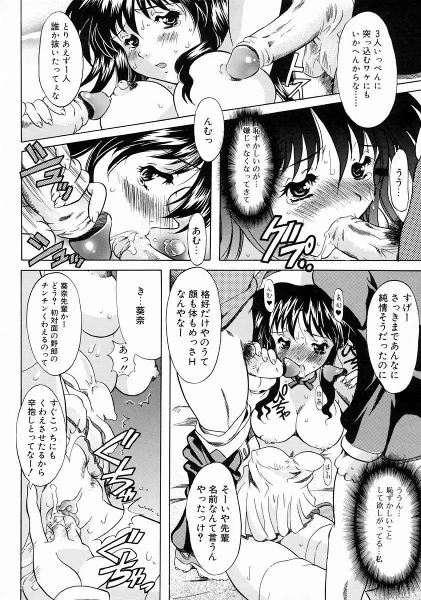 [Yokoi Rego] Patchwork Fhentai - Page 138