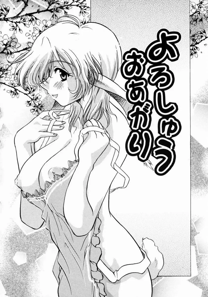 [Yokoi Rego] Patchwork Fhentai - Page 14