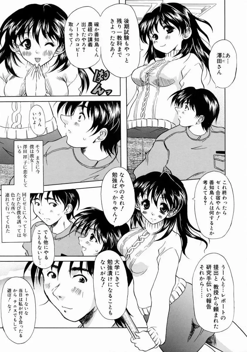 [Yokoi Rego] Patchwork Fhentai - Page 147