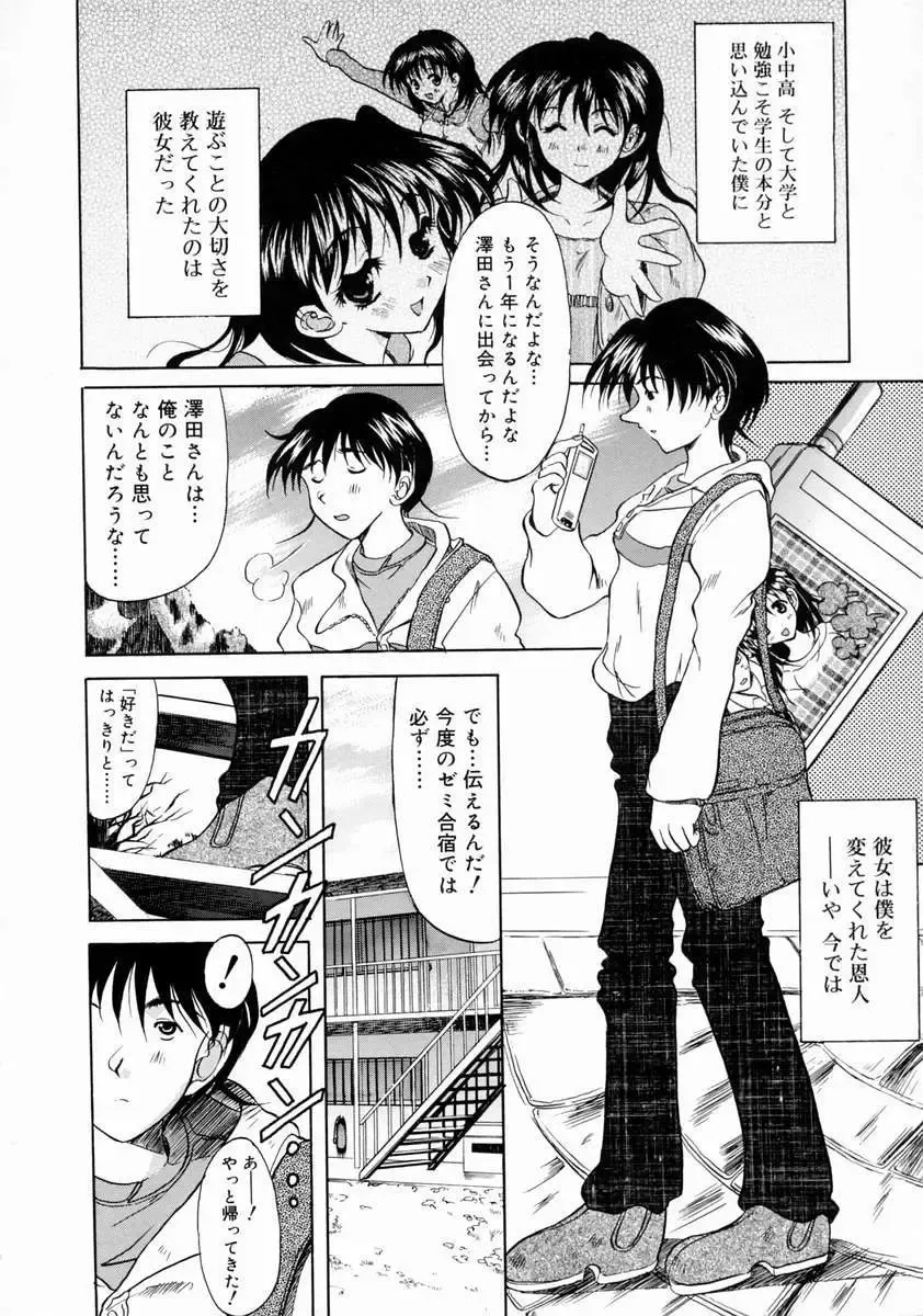 [Yokoi Rego] Patchwork Fhentai - Page 148