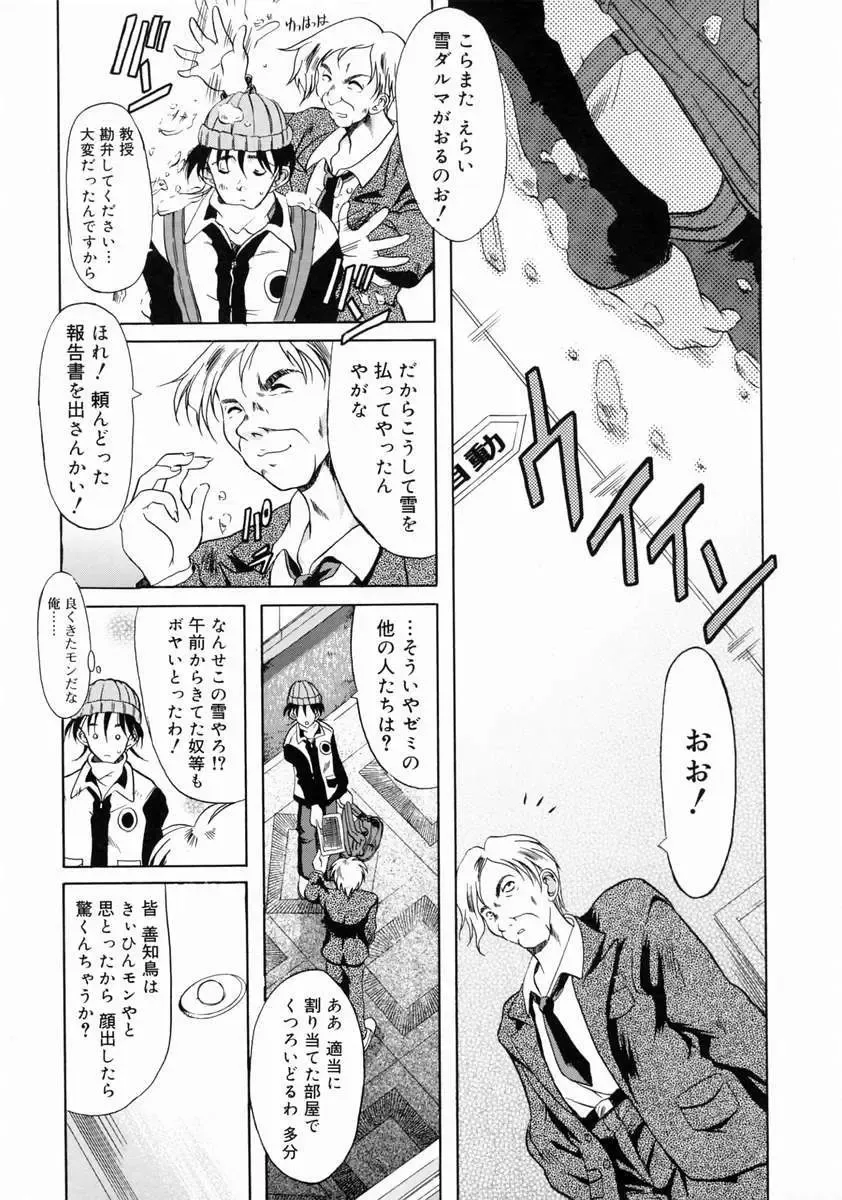 [Yokoi Rego] Patchwork Fhentai - Page 154