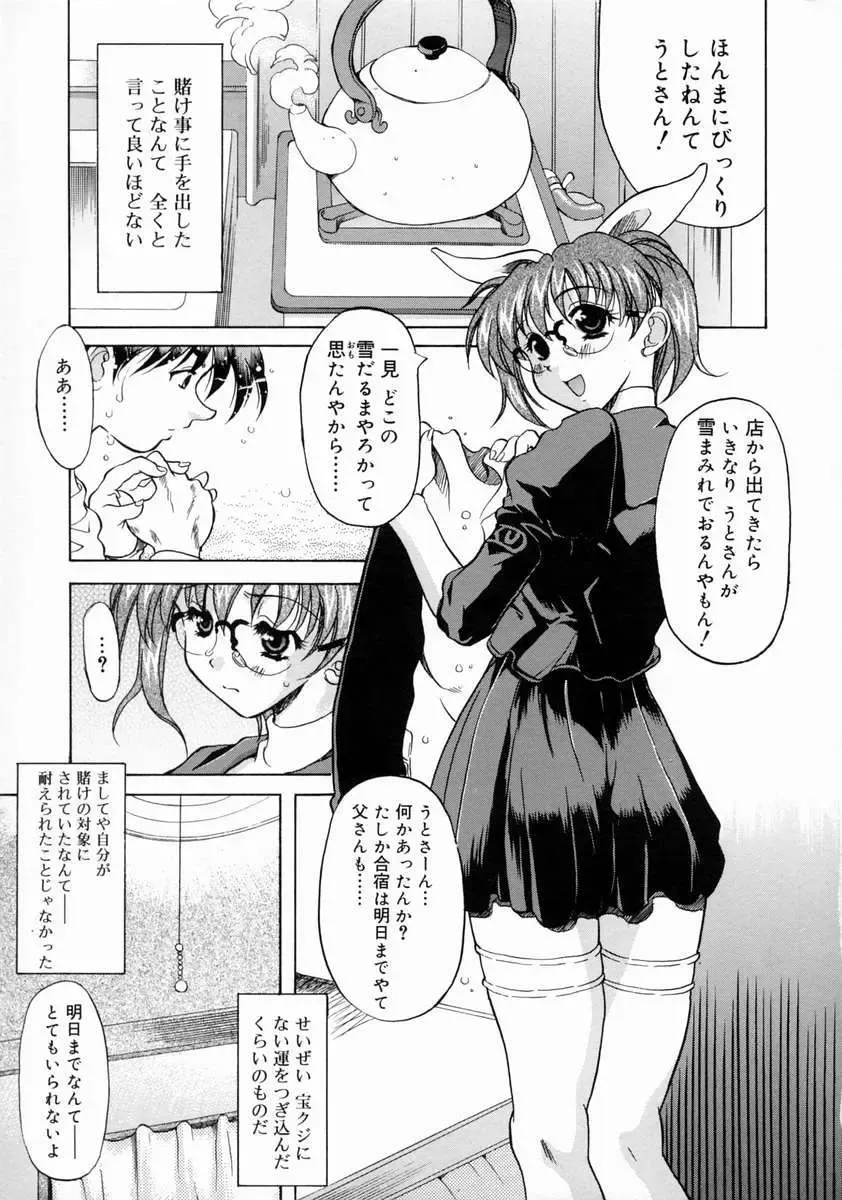 [Yokoi Rego] Patchwork Fhentai - Page 165