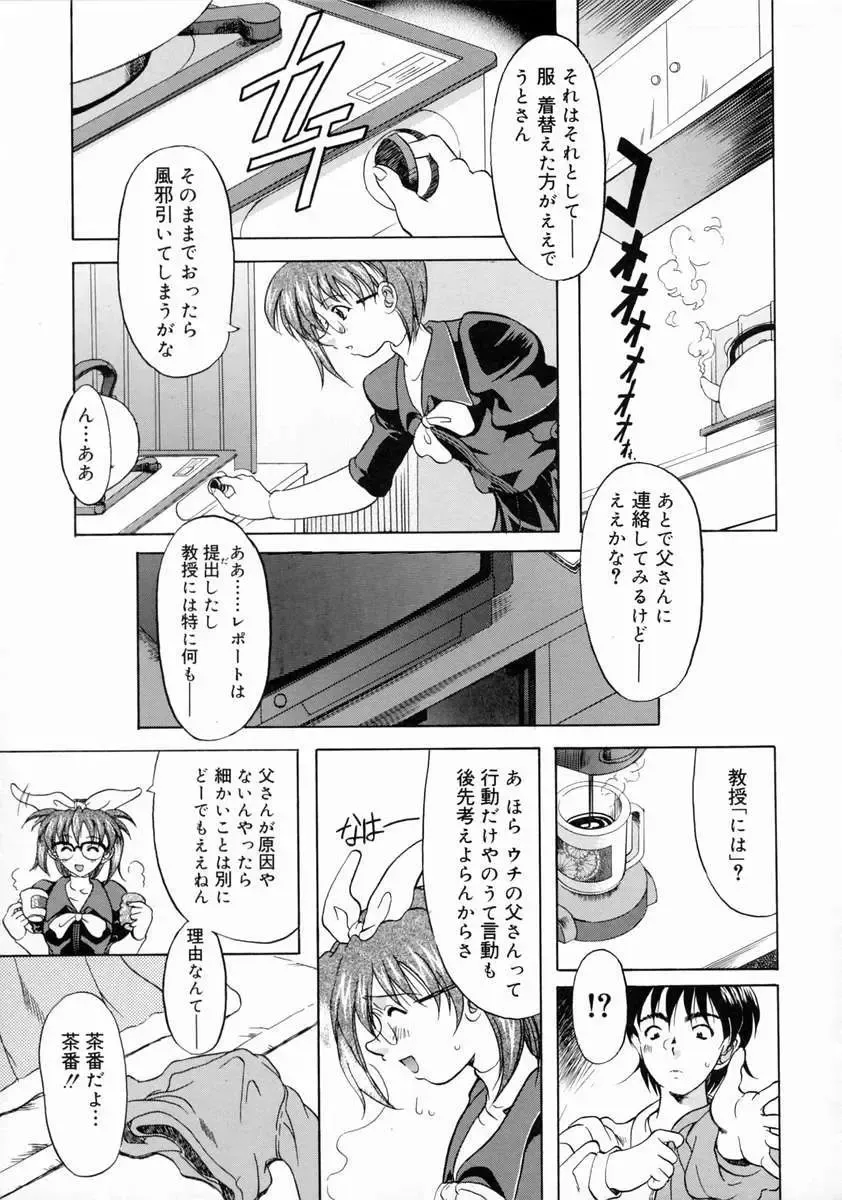 [Yokoi Rego] Patchwork Fhentai - Page 167