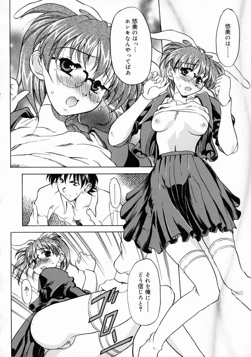 [Yokoi Rego] Patchwork Fhentai - Page 172