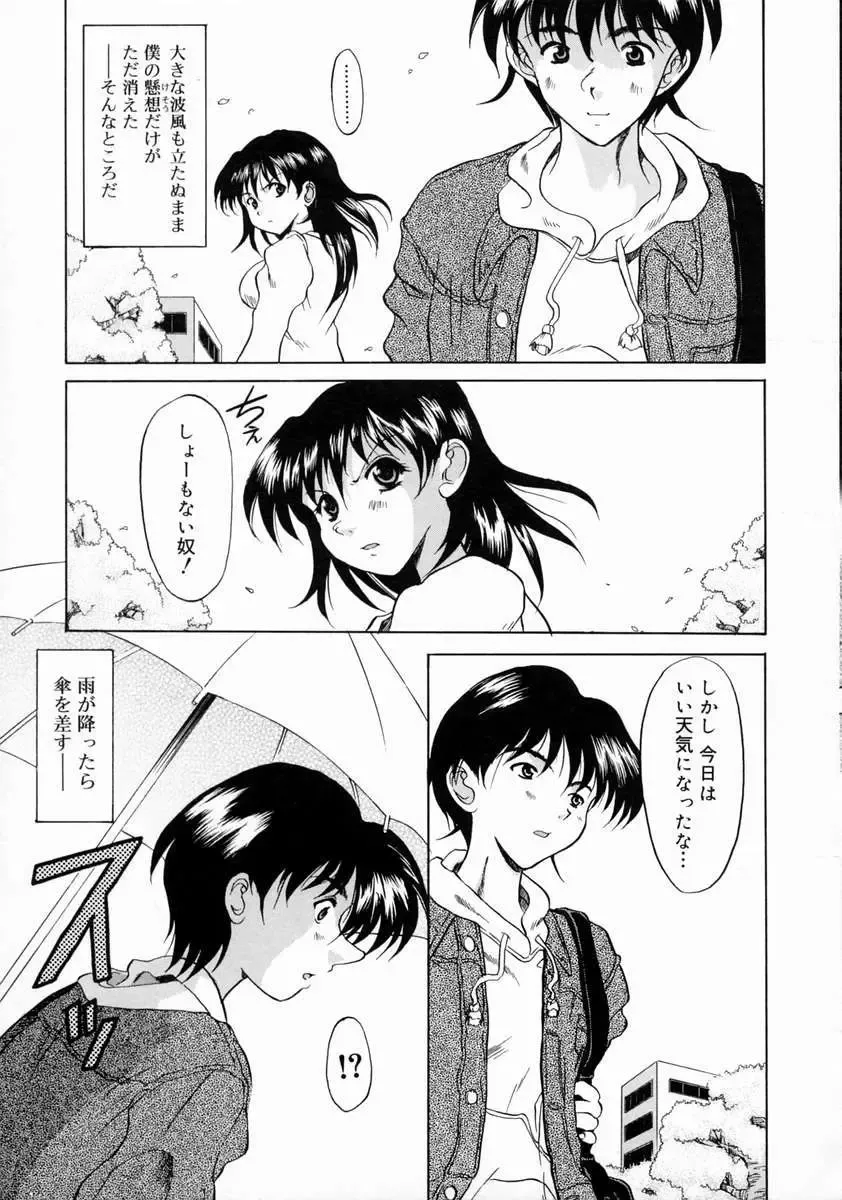 [Yokoi Rego] Patchwork Fhentai - Page 183