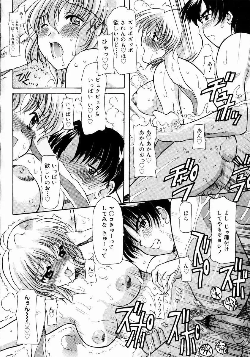 [Yokoi Rego] Patchwork Fhentai - Page 22