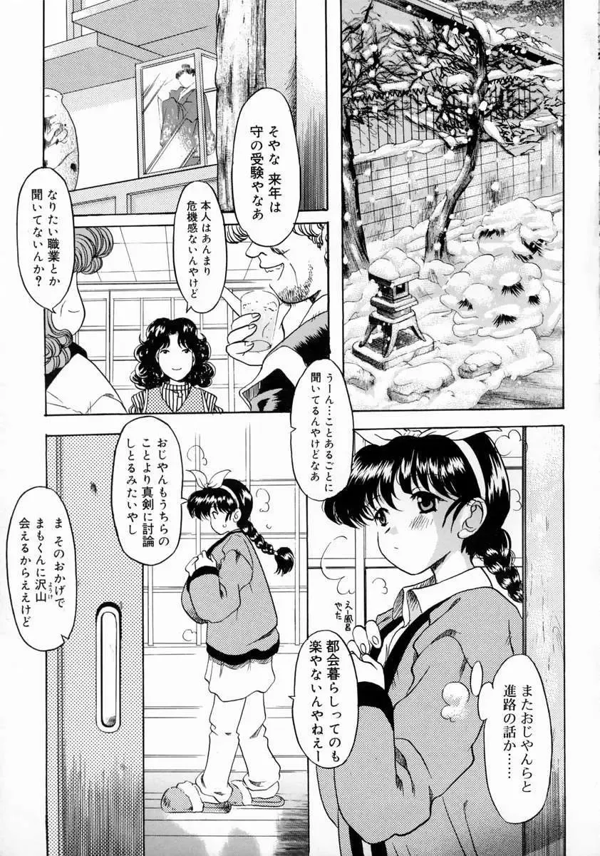 [Yokoi Rego] Patchwork Fhentai - Page 27