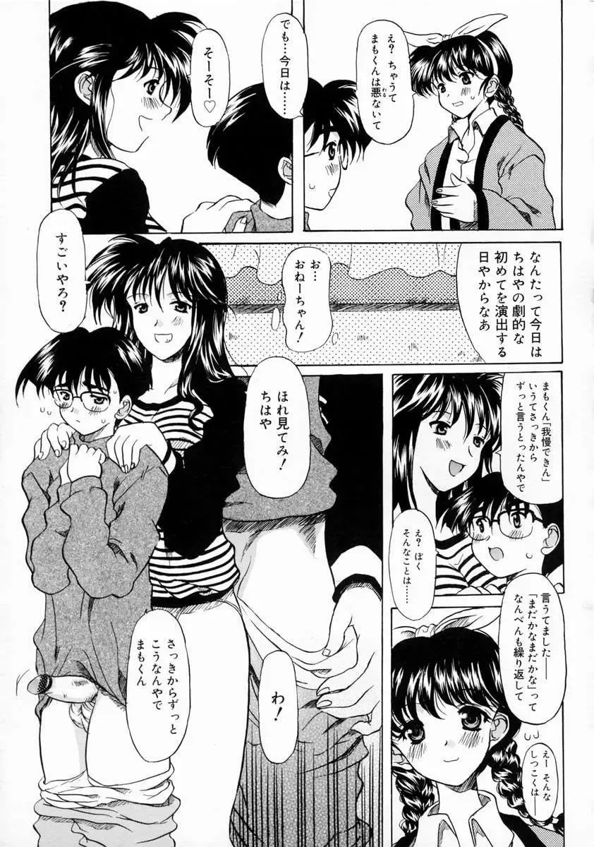 [Yokoi Rego] Patchwork Fhentai - Page 29