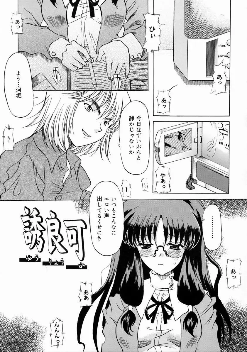 [Yokoi Rego] Patchwork Fhentai - Page 43