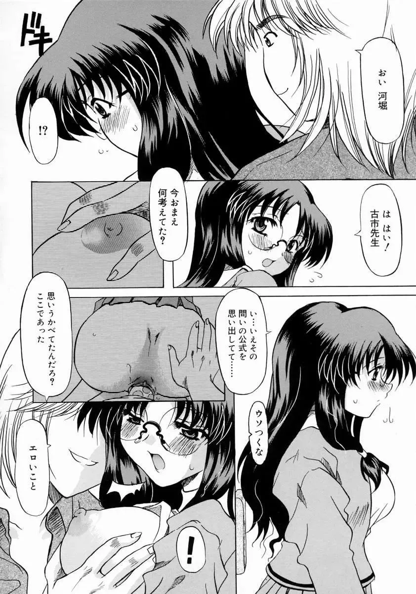 [Yokoi Rego] Patchwork Fhentai - Page 46