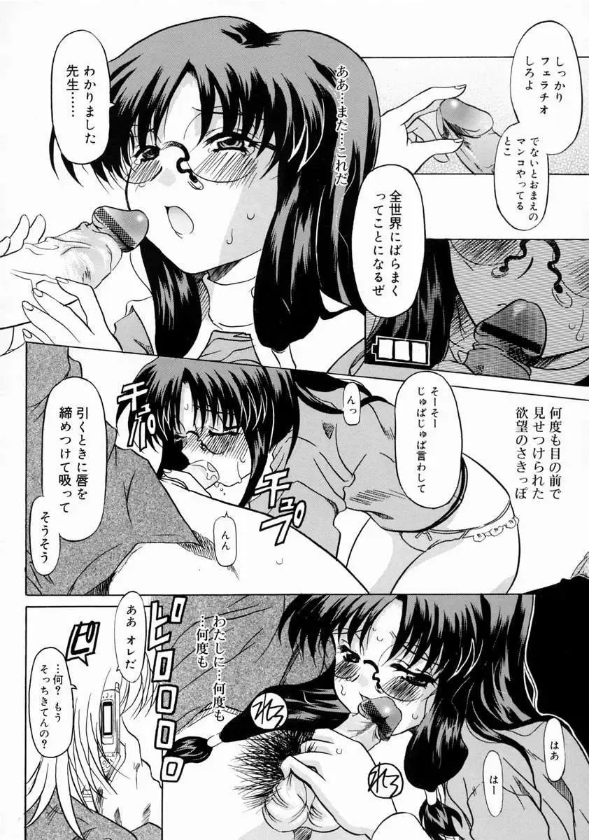 [Yokoi Rego] Patchwork Fhentai - Page 48