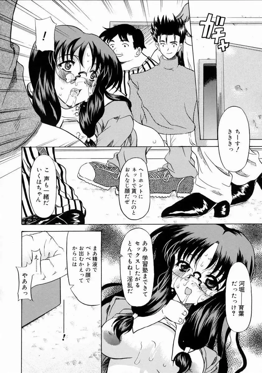 [Yokoi Rego] Patchwork Fhentai - Page 50