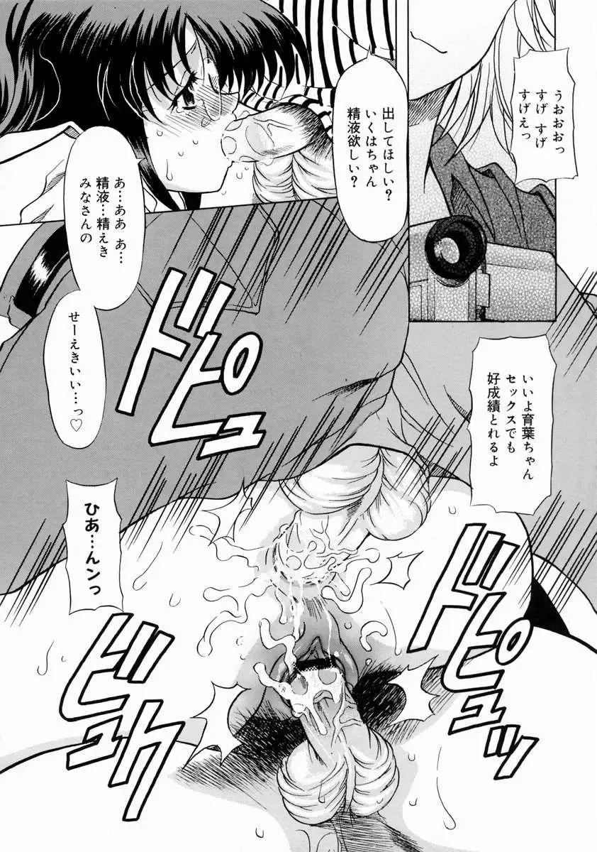 [Yokoi Rego] Patchwork Fhentai - Page 58