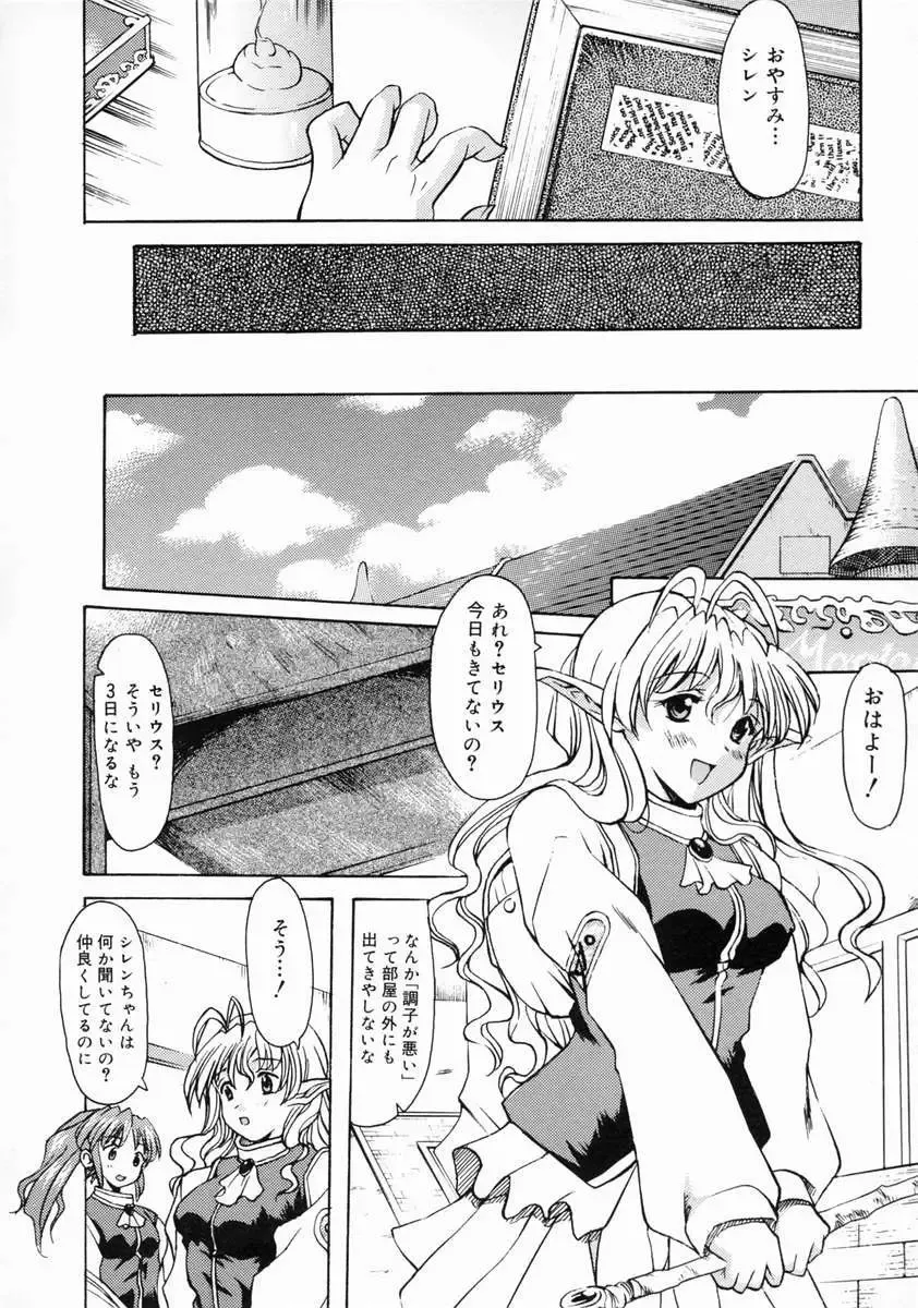 [Yokoi Rego] Patchwork Fhentai - Page 80