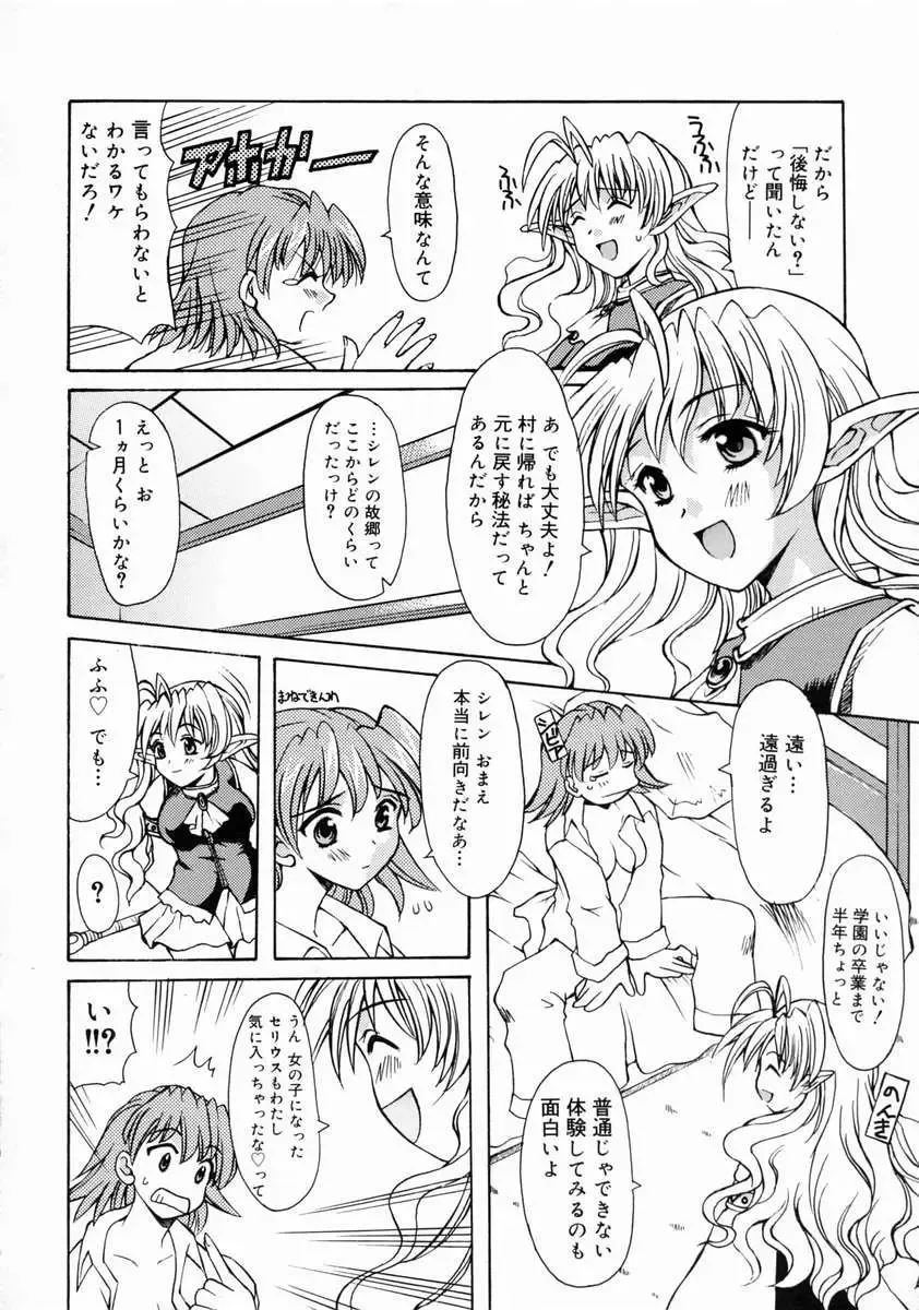 [Yokoi Rego] Patchwork Fhentai - Page 84