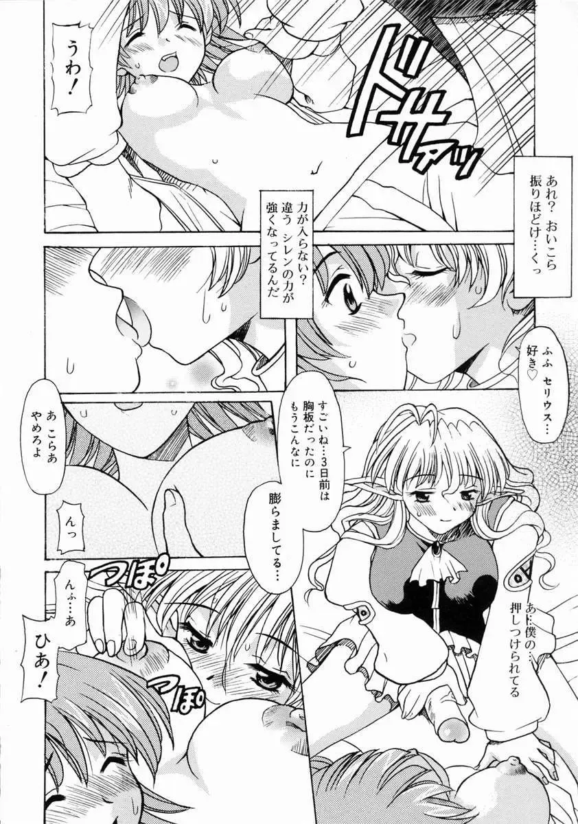 [Yokoi Rego] Patchwork Fhentai - Page 86