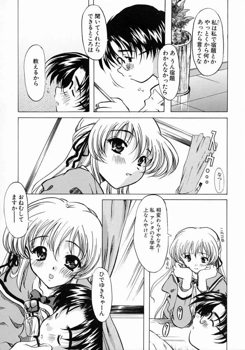 [Yokoi Rego] Patchwork Fhentai - Page 97