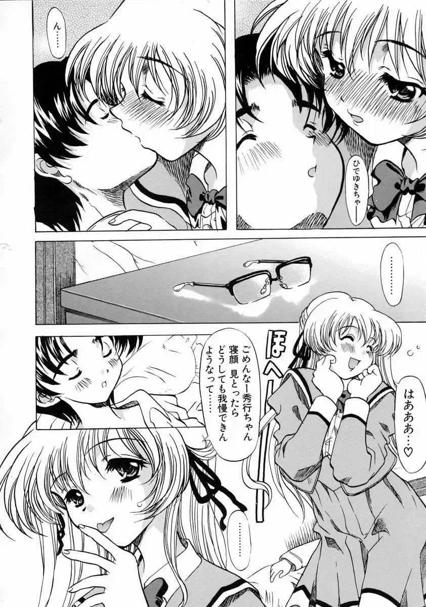 [Yokoi Rego] Patchwork Fhentai - Page 98