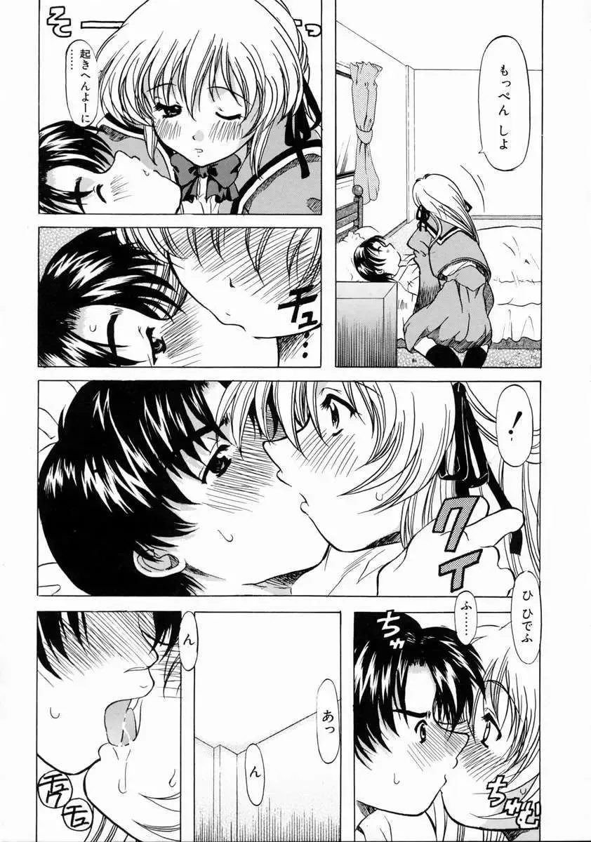 [Yokoi Rego] Patchwork Fhentai - Page 99