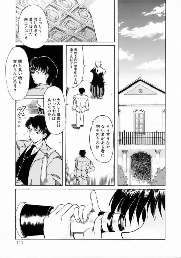 [Yokoi Rego] Patchwork Fhentai - Page 113