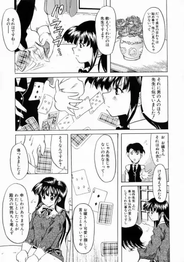 [Yokoi Rego] Patchwork Fhentai - Page 119